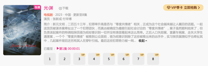 IM体育张新成付辛博新剧《光渊》无预警开播抬头纹上了热搜(图1)