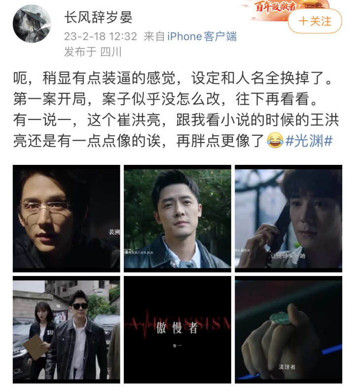 IM体育张新成付辛博新剧《光渊》无预警开播抬头纹上了热搜(图5)