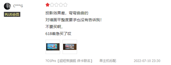 IM体育坚果J10S和O1 Pro对比当贝X3 画面偏绿 亮度被X3秒(图5)
