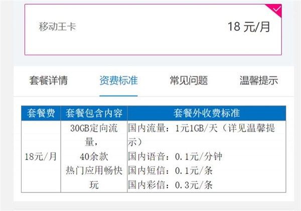 IM体育我办了广电5G电话卡 感觉自己是个大冤种(图4)