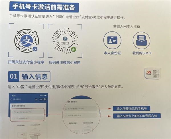 IM体育我办了广电5G电话卡 感觉自己是个大冤种(图9)