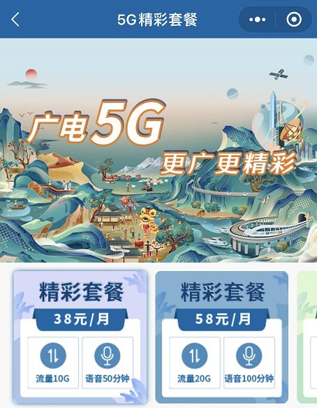 IM体育我办了广电5G电话卡 感觉自己是个大冤种(图7)